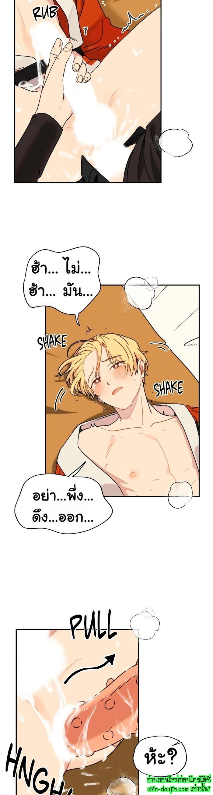 Vanilla flavour please EP 3
